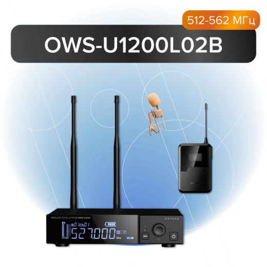 Октава OWS-U1200L02B-B микрофоны для радиосистем петличные