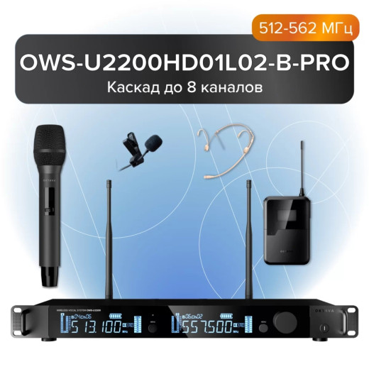 Октава OWS-U2200HD01L02-B PRO радиосистема петличная