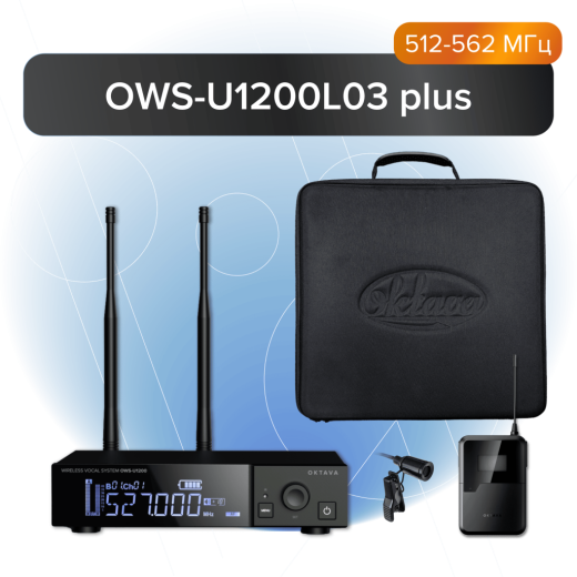 Октава OWS-U1200L03-B plus радиосистема петличная