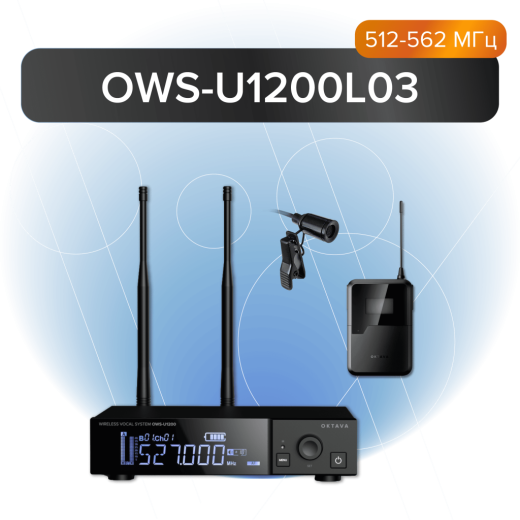 Октава OWS-U1200L03-B радиосистема петличная