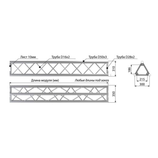 Фермы для сцены IMLIGHT T50/35-4000