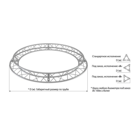 Фермы для сцены IMLIGHT T50/35-D9