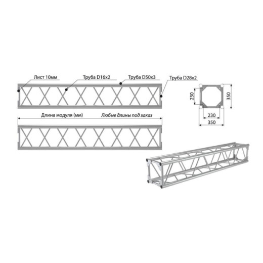Фермы для сцены IMLIGHT Q2-500