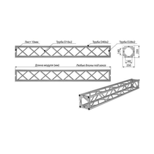 Фермы для сцены IMLIGHT Q25/31-2500