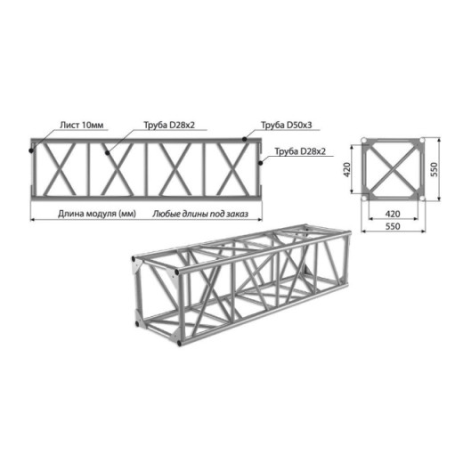 Фермы для сцены IMLIGHT Q3-500