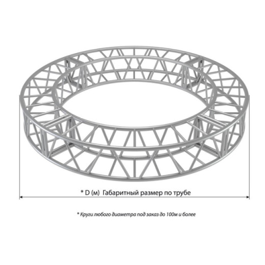 Фермы для сцены IMLIGHT Q3-D3