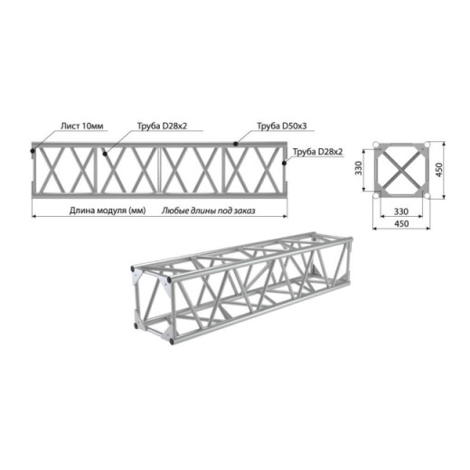 Фермы для сцены IMLIGHT Q4/35-2500