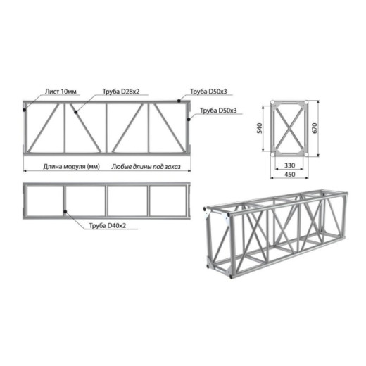 Фермы для сцены IMLIGHT Q6/35-2000