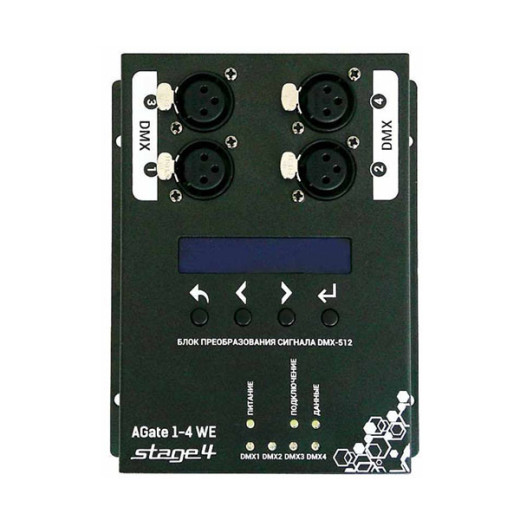 Преобразователь STAGE4 AGate 1-4 WE