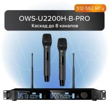 Октава OWS-U2200H-B PRO