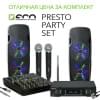 VOLTA PRESTO PARTY SET