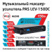 PASystem LEV-150DC