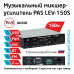 PASystem LEV-150S