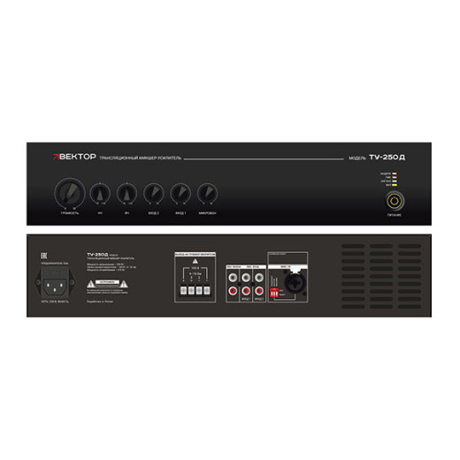 ВЕКТОР ТУ-250Д трансляционный микшер-усилитель
