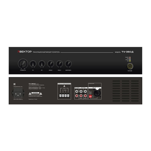 Трансляционный микшер-усилитель ВЕКТОР ТУ-350Д