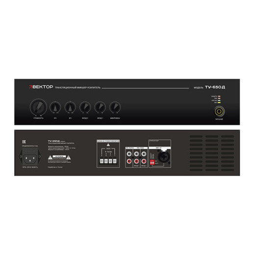 Трансляционный микшер-усилитель ВЕКТОР ТУ-650Д