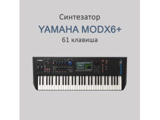Синтезатор Yamaha MODX6+