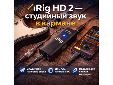 🎸 IK Multimedia iRig HD 2 — студийный звук в кармане 🎸 IK Multimedia iRig HD 2 — студийный звук в кармане