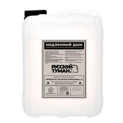 Русский туман. Медленный Дым [Замена Slow Fog]
