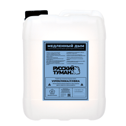 Русский туман. Медленный Дым (Замена LOOK SLOW FOG)