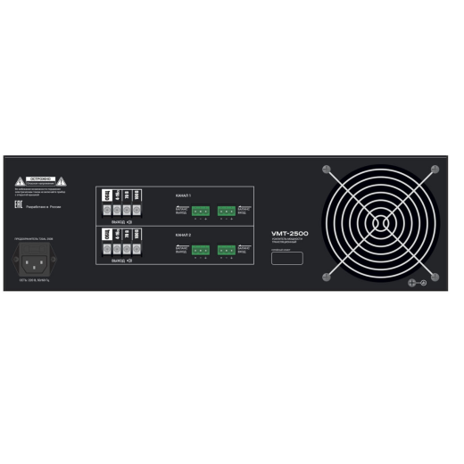 Трансляционный усилитель ВЕКТОР УМТ-2500