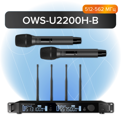 Октава OWS-U2200H-B