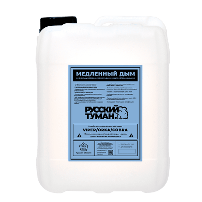 Русский туман. Медленный Дым (Замена LOOK SLOW FOG)