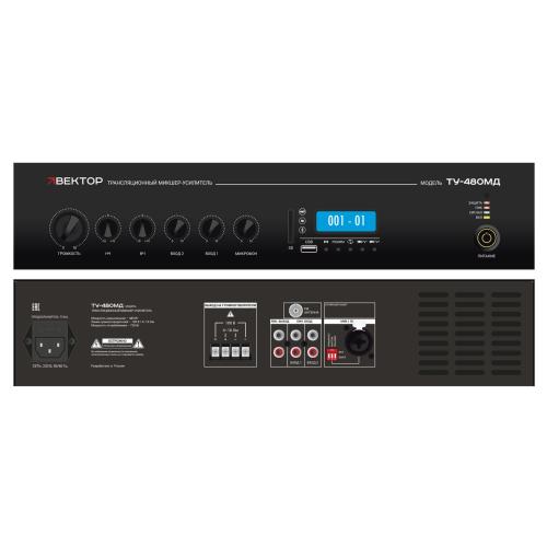 ВЕКТОР ТУ-480МД